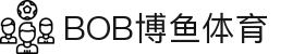 关于BOB博鱼-BOB博鱼·体育(中国)官方网站